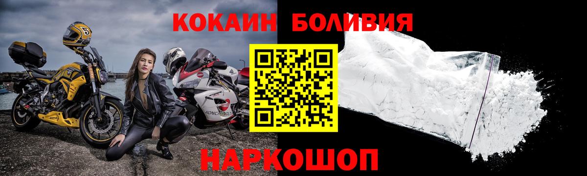 Будённовск  КОКАИН Fish Scale  где найти   Вход с VPN 