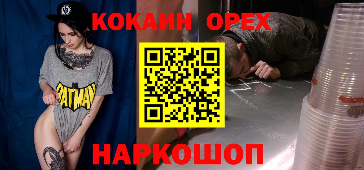 Кокаин Эквадор Будённовск
