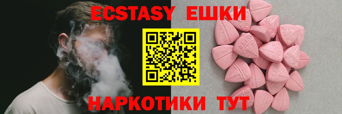 Будённовск  ЭКСТАЗИ диски  ЭКСТАЗИ Philipp Plein  Вход с VPN 