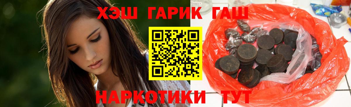 Будённовск  как найти   ГАШИШ  Гашиш индика сатива  Вход с VPN  Гашиш VHQ 