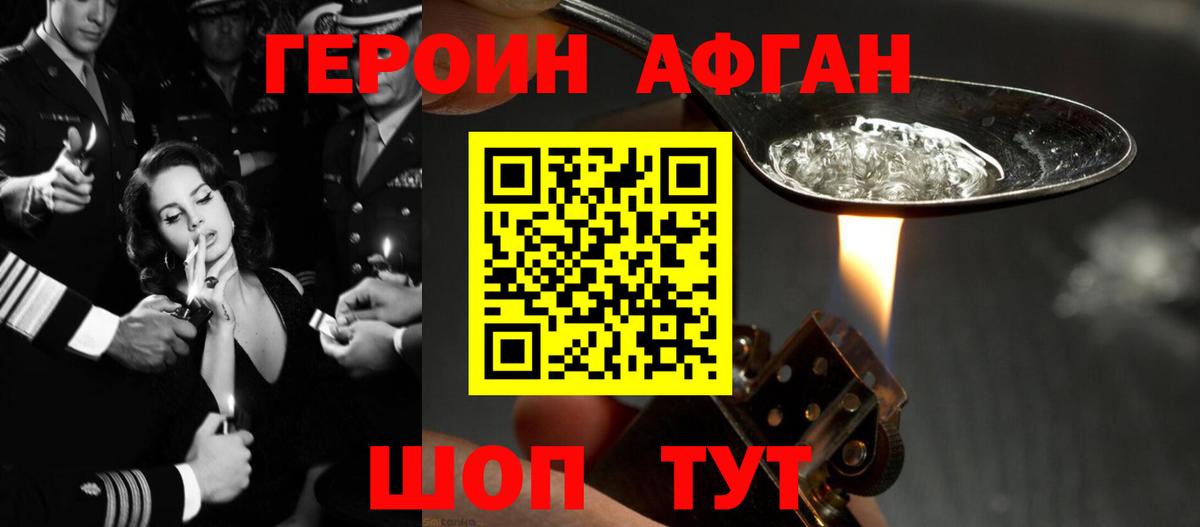 Героин  ГЕРОИН хмурый  Вход с VPN  Будённовск 