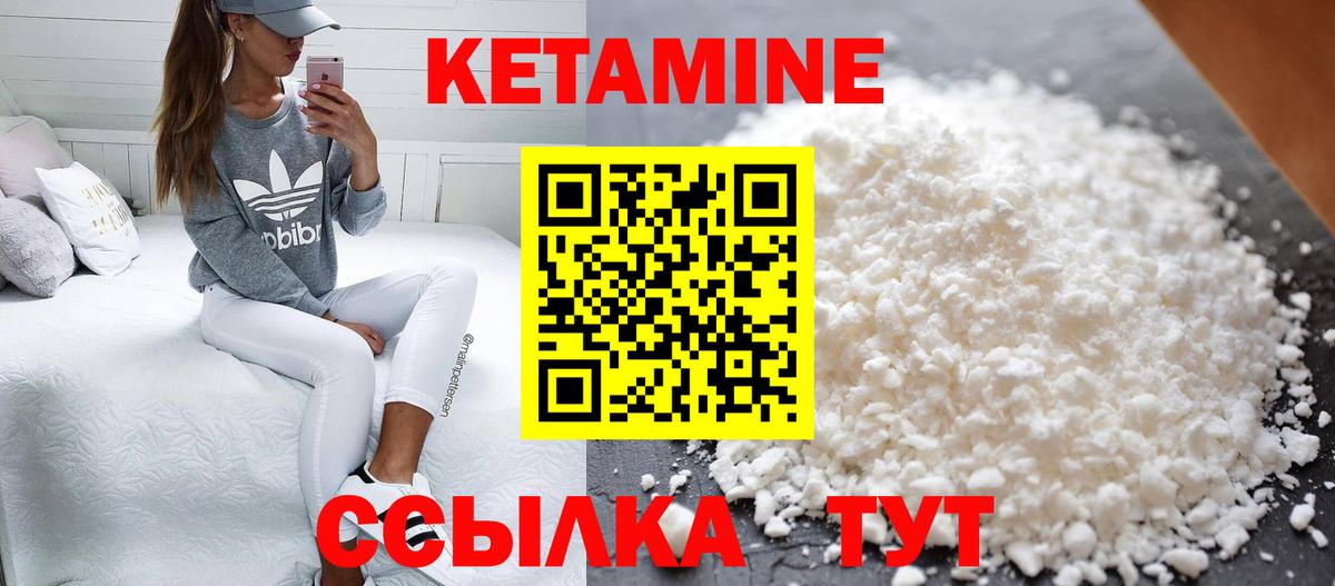 Кетамин VHQ  КЕТАМИН ketamine  Будённовск  Вход с VPN 