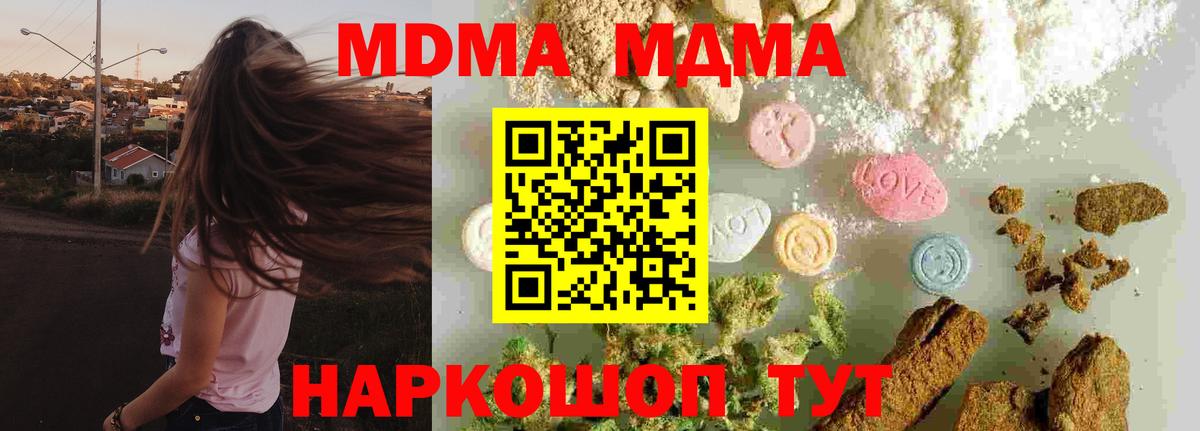 МДМА  Вход с VPN  МДМА VHQ  Будённовск  МДМА Molly 