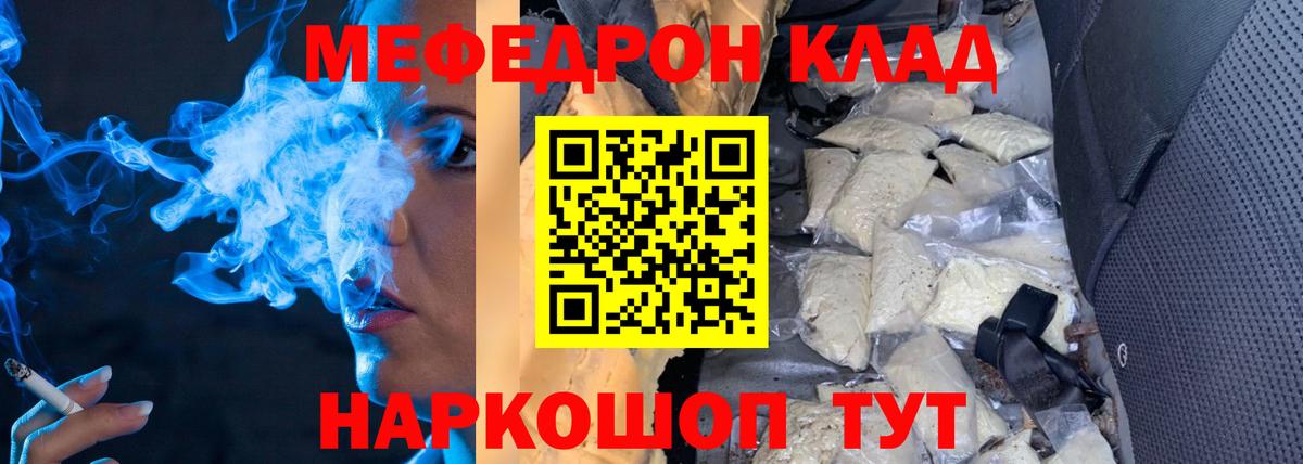 Мефедрон мука Будённовск