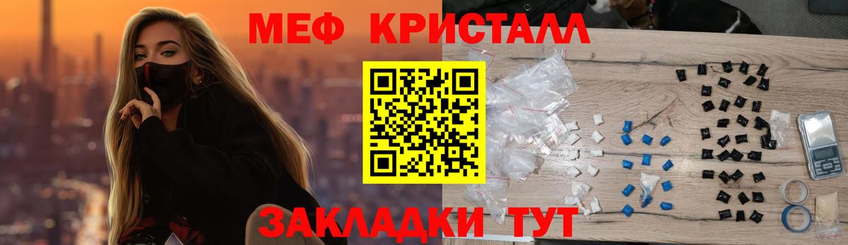 МЕФ mephedrone  Мефедрон  Вход с VPN  Будённовск  Меф мука 