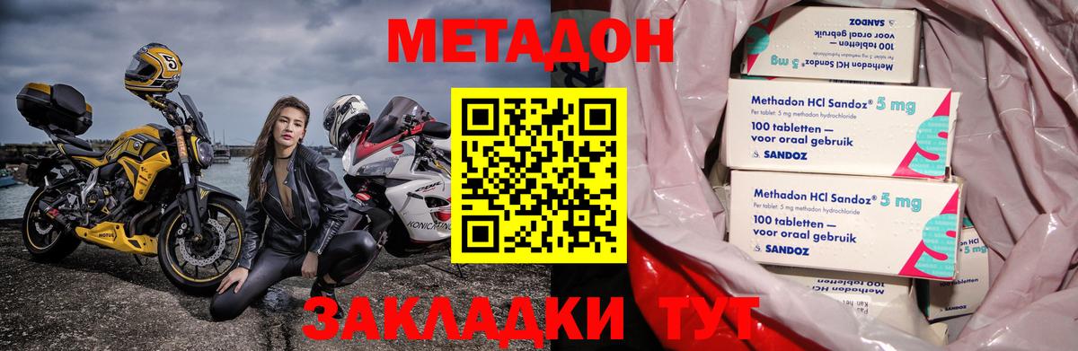 Метадон мёд  МЕТАДОН мёд  Будённовск  гидра ссылка  Вход с VPN 