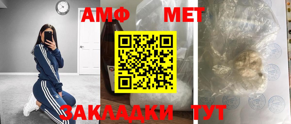 Будённовск  Первитин Декстрометамфетамин 99.9%  Первитин Декстрометамфетамин 99.9%  Вход с VPN 