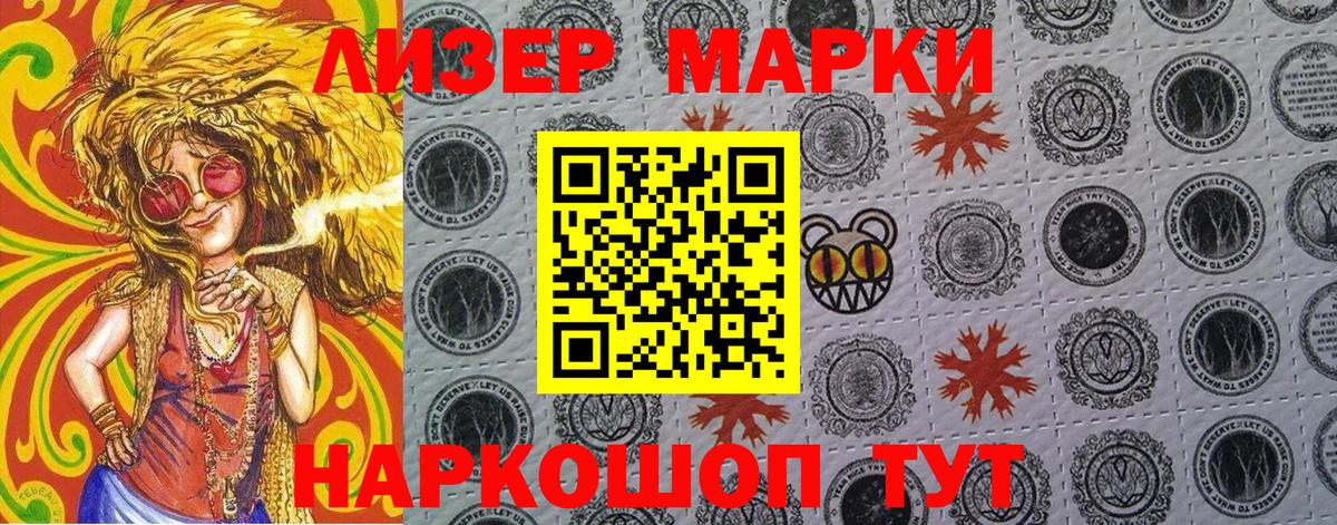 хочу   Вход с VPN  Будённовск  Марки 25I-NBOMe 1,5мг  Марки NBOMe 